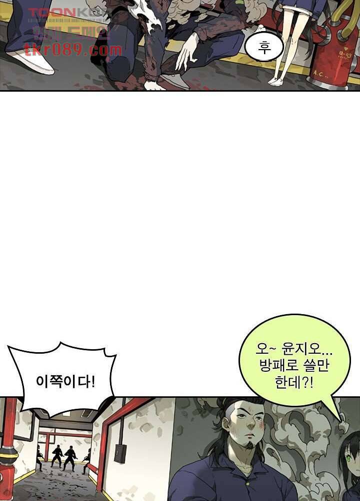 네버다이 : 변이자들 28화 19