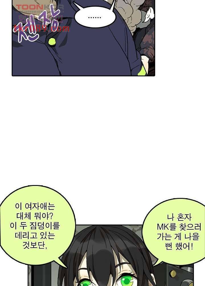 네버다이 : 변이자들 28화 21