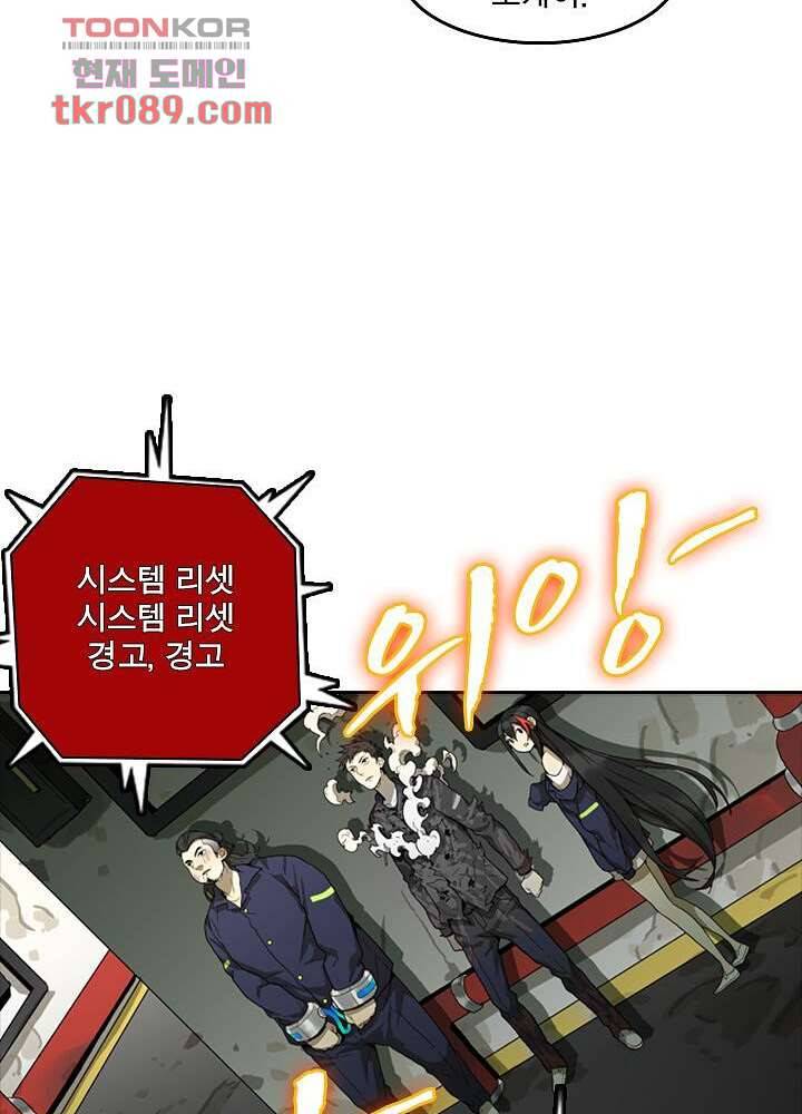 네버다이 : 변이자들 28화 24