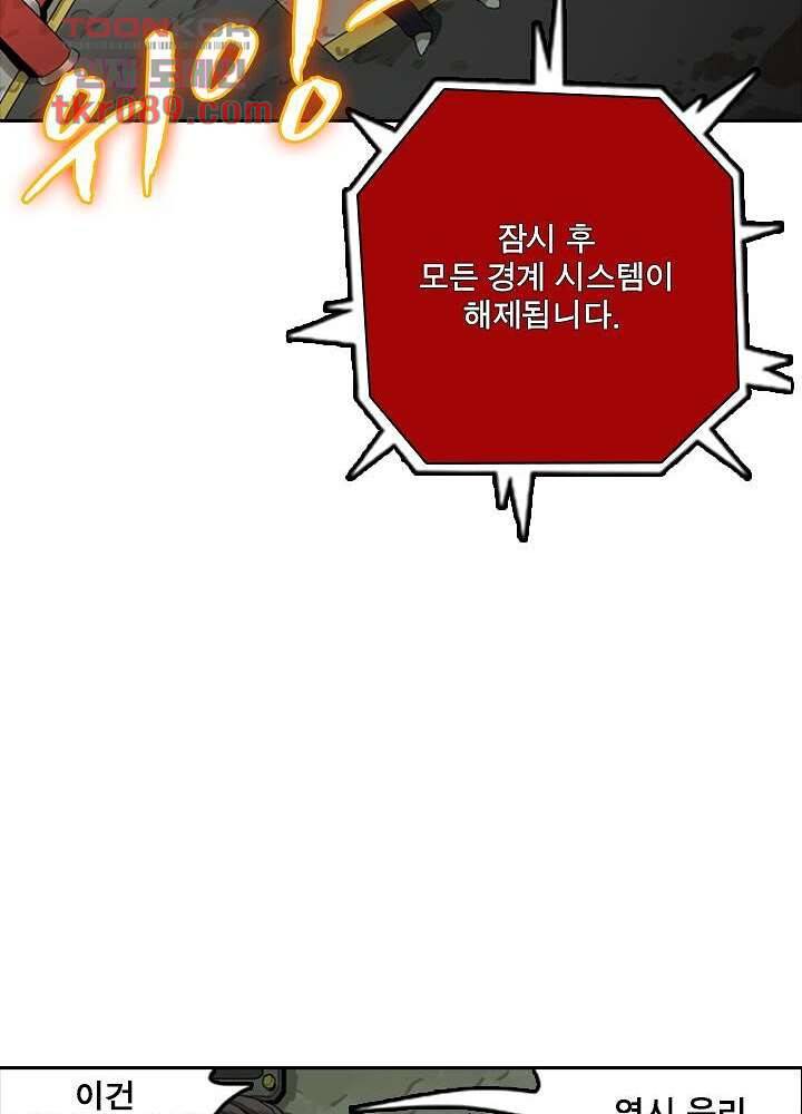 네버다이 : 변이자들 28화 25