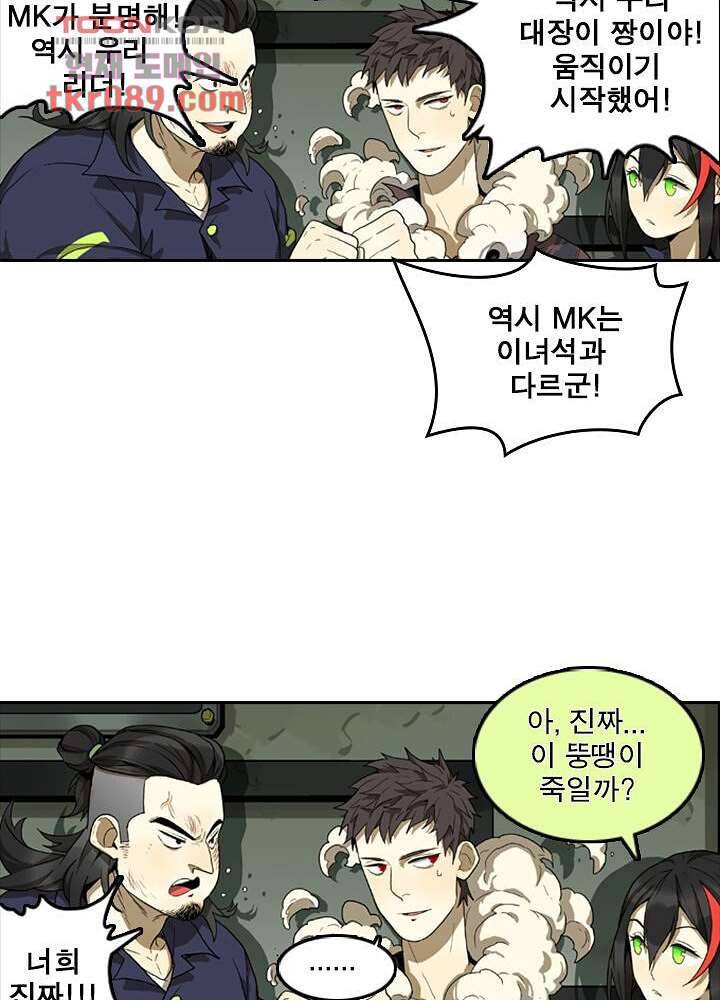네버다이 : 변이자들 28화 26