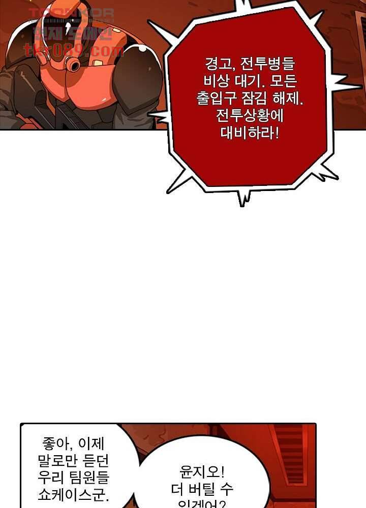 네버다이 : 변이자들 28화 28