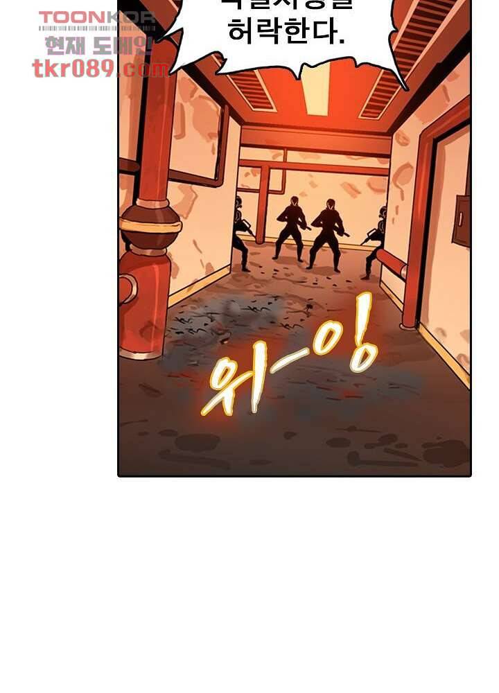 네버다이 : 변이자들 28화 30