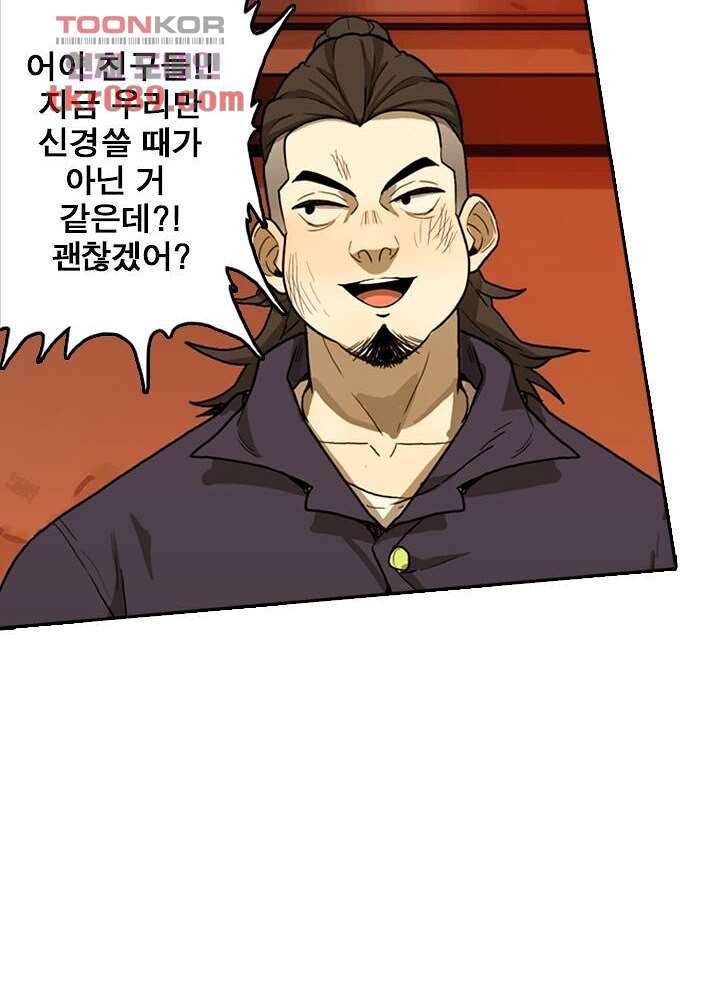 네버다이 : 변이자들 28화 32