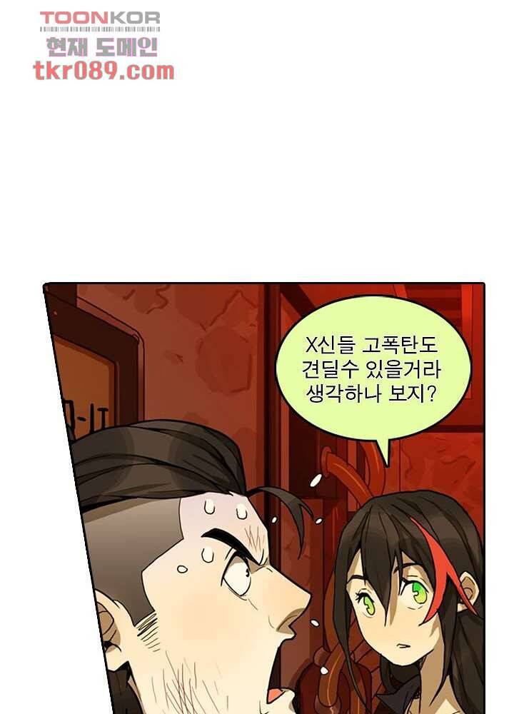네버다이 : 변이자들 28화 33