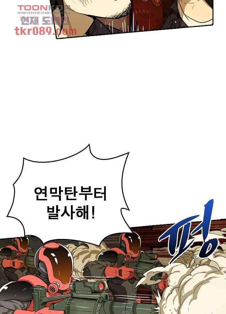 네버다이 : 변이자들 28화 34