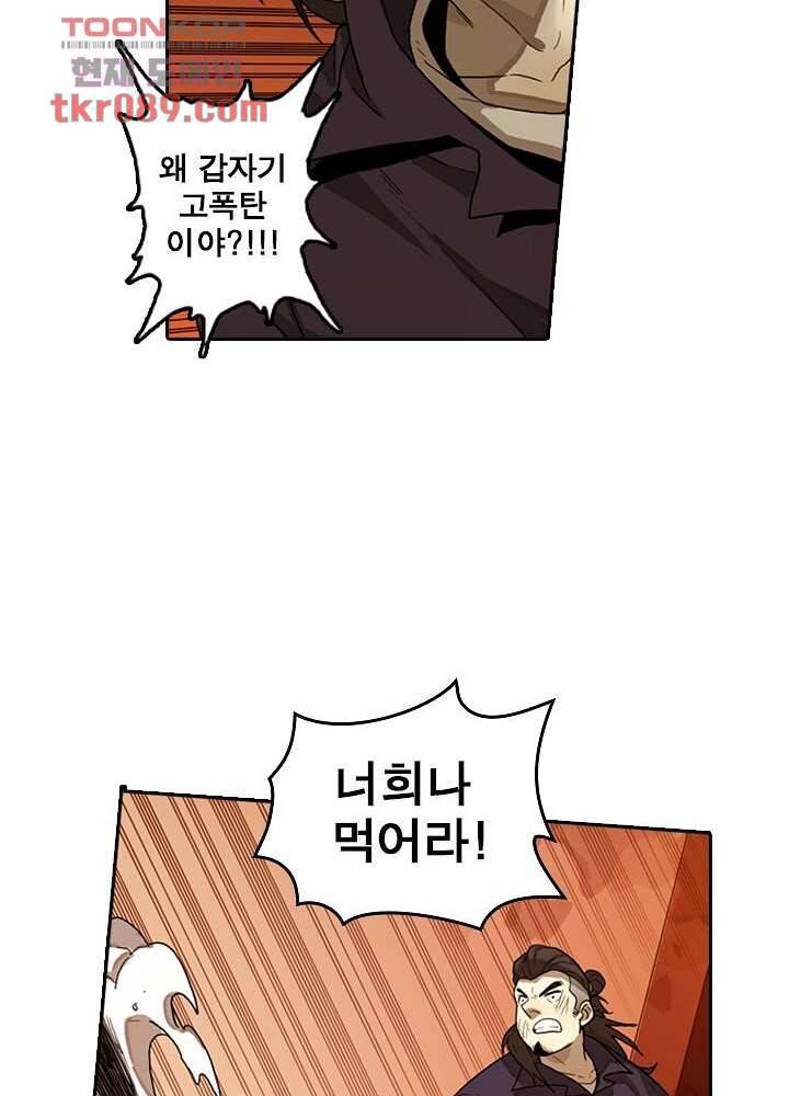 네버다이 : 변이자들 28화 37