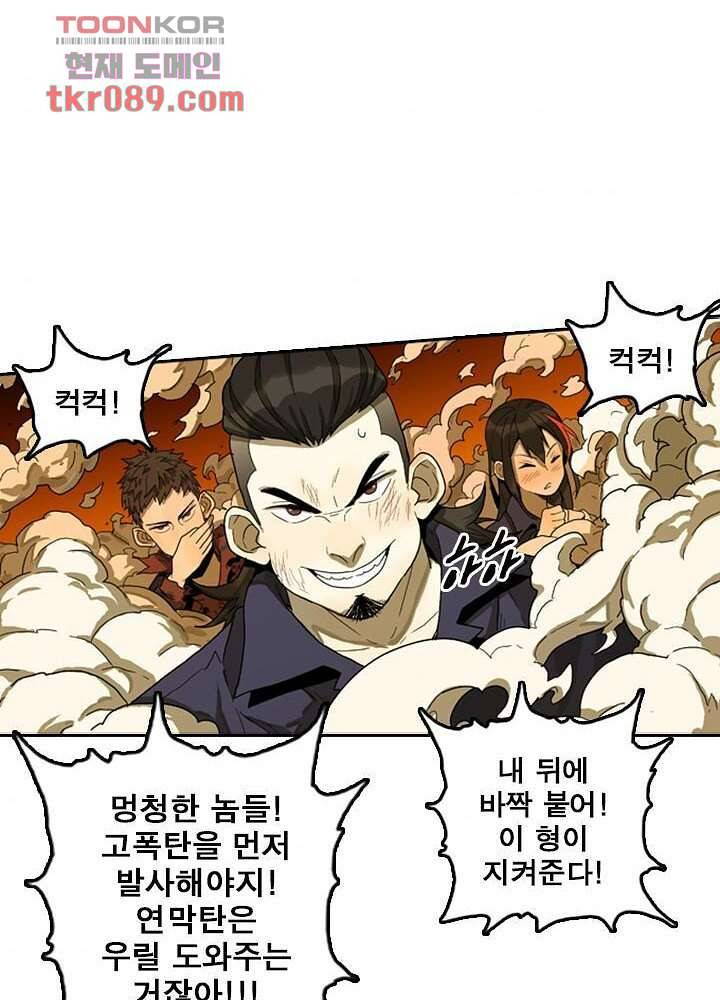 네버다이 : 변이자들 28화 40