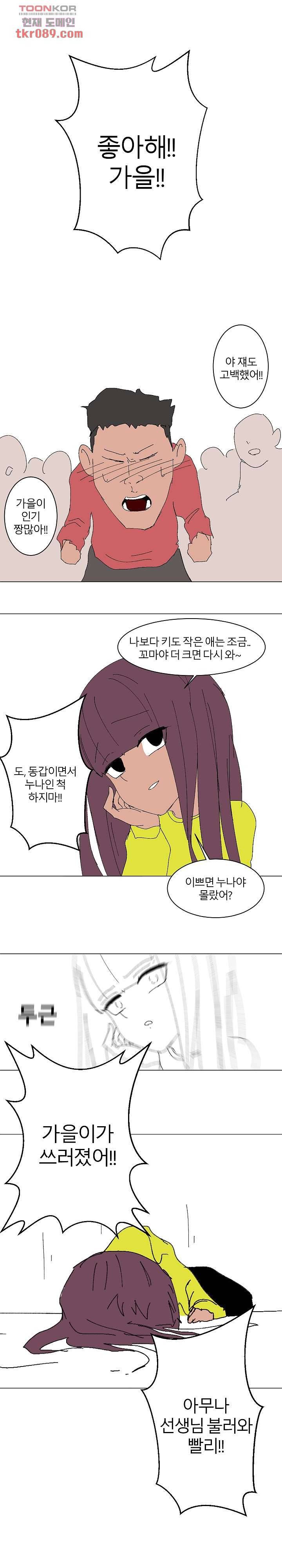 절대영도 최영도 15화 1