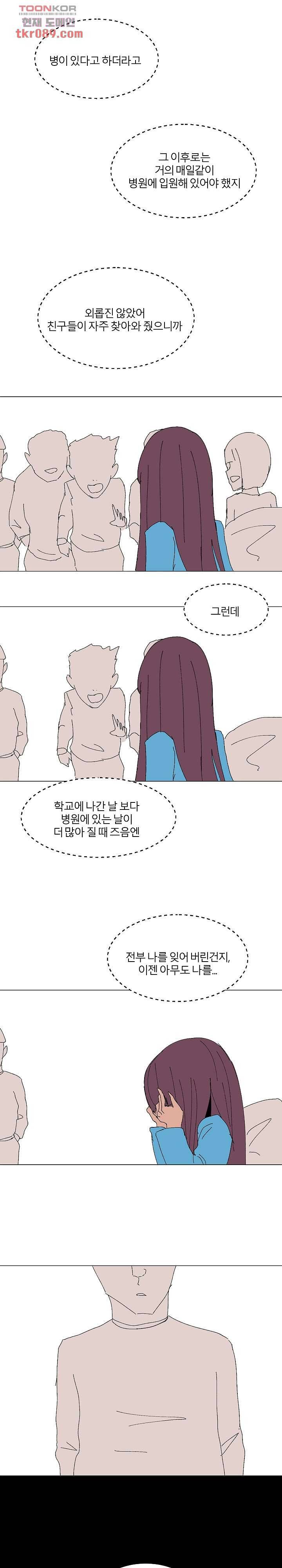 절대영도 최영도 15화 2