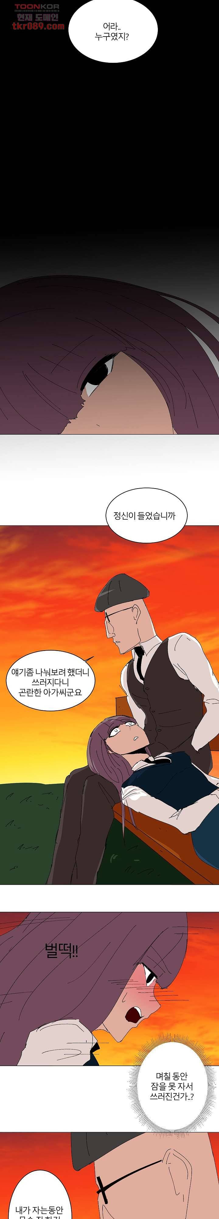 절대영도 최영도 15화 3
