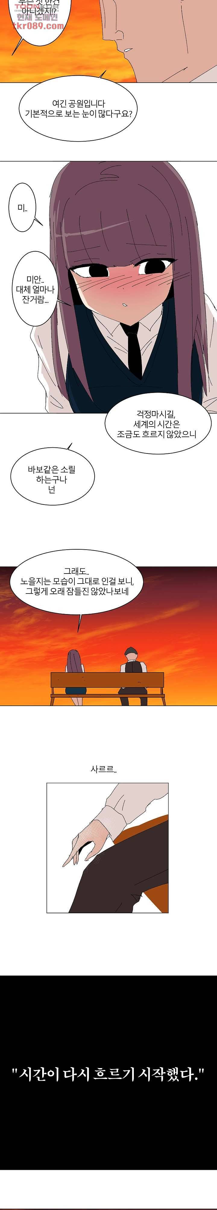 절대영도 최영도 15화 4