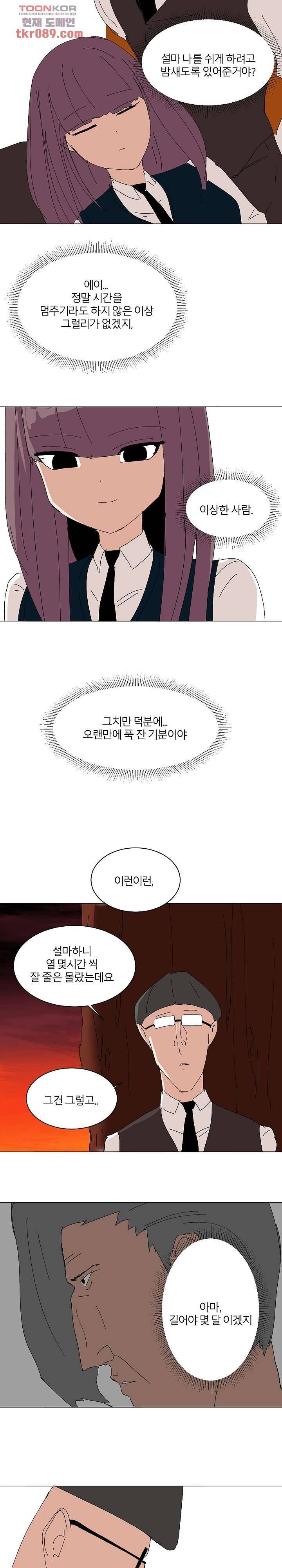 절대영도 최영도 15화 6