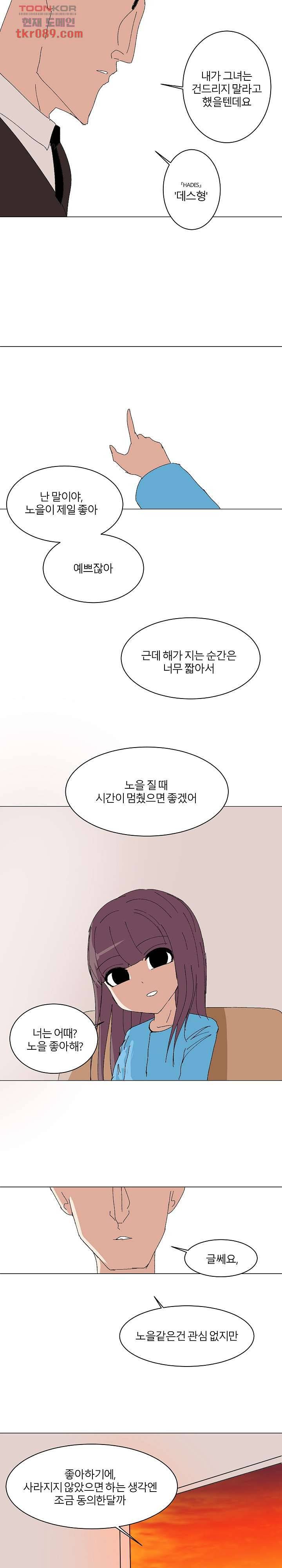 절대영도 최영도 15화 7