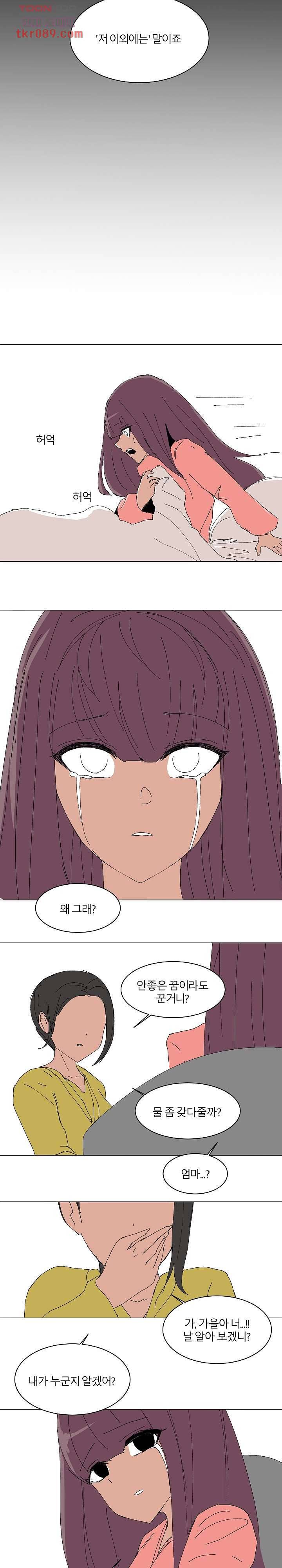 절대영도 최영도 15화 11