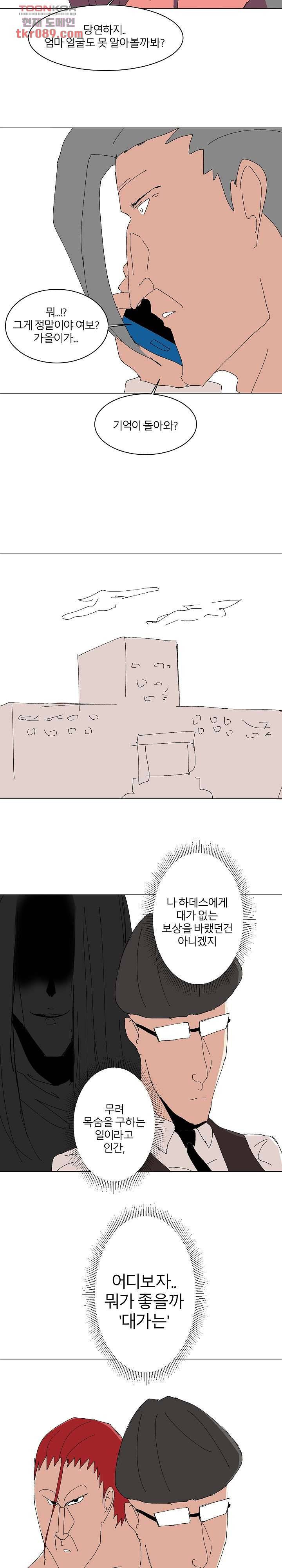 절대영도 최영도 15화 12