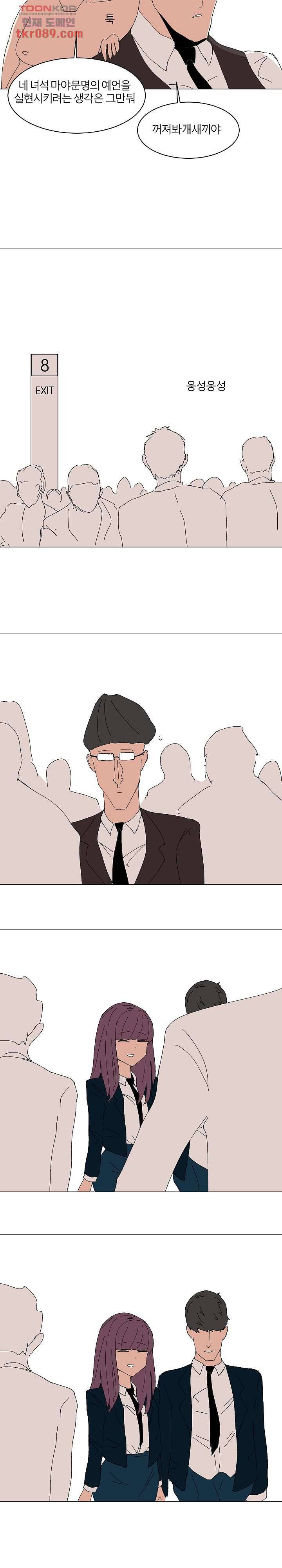 절대영도 최영도 15화 13
