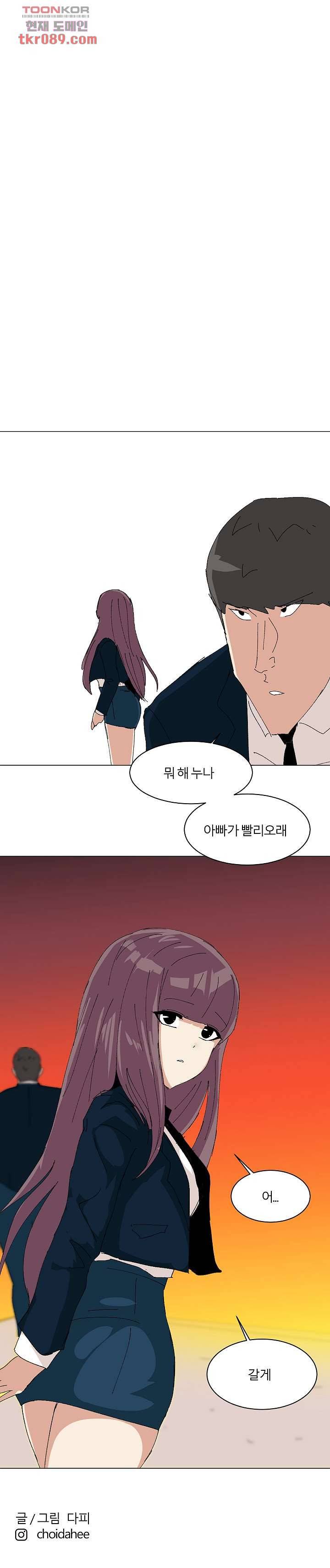 절대영도 최영도 15화 15