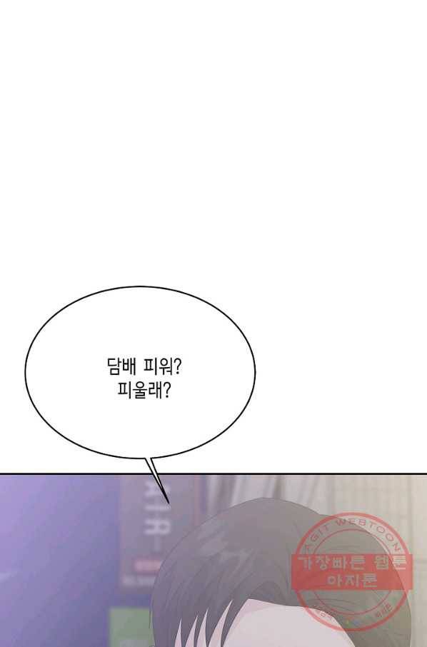 샐러드 데이즈 - 64화 1