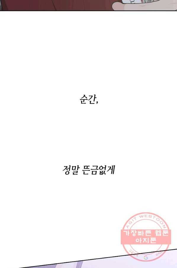 샐러드 데이즈 - 64화 3