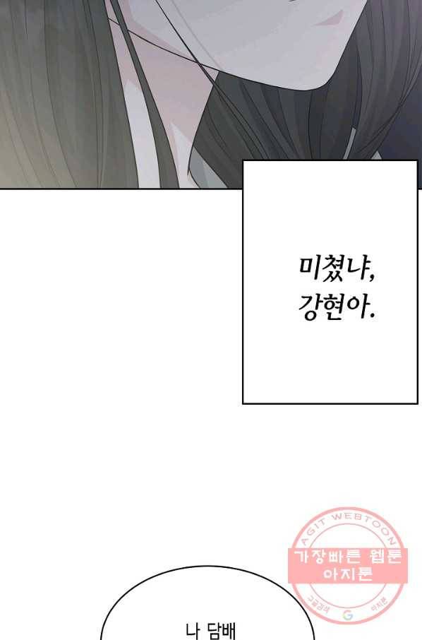 샐러드 데이즈 - 64화 7