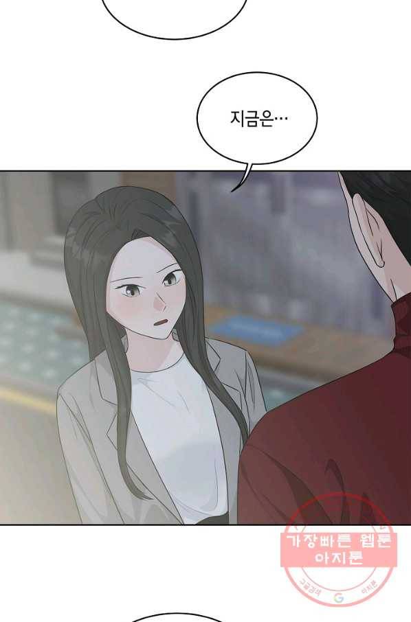 샐러드 데이즈 - 64화 9