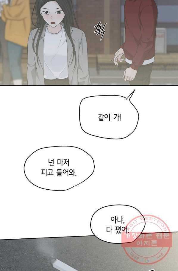 샐러드 데이즈 - 64화 12