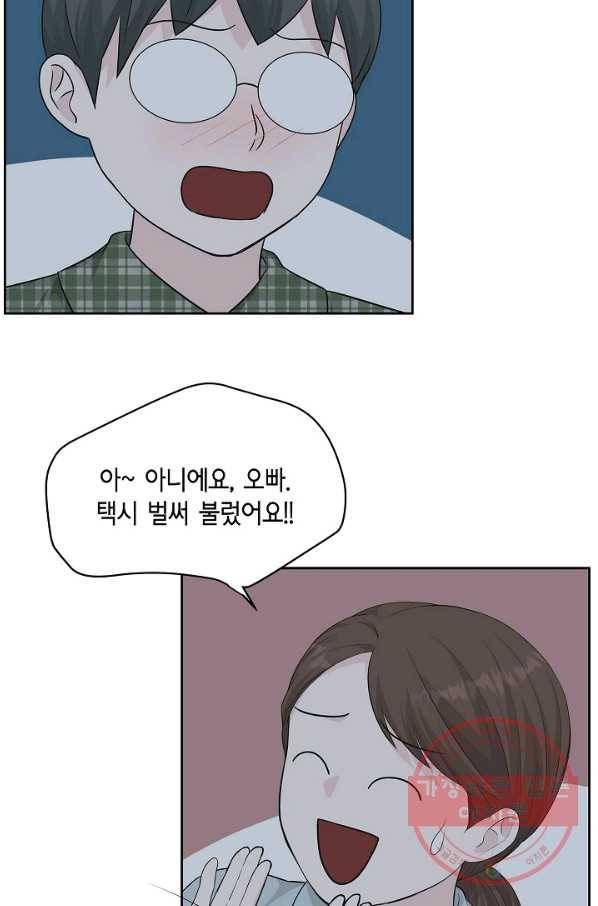 샐러드 데이즈 - 64화 15