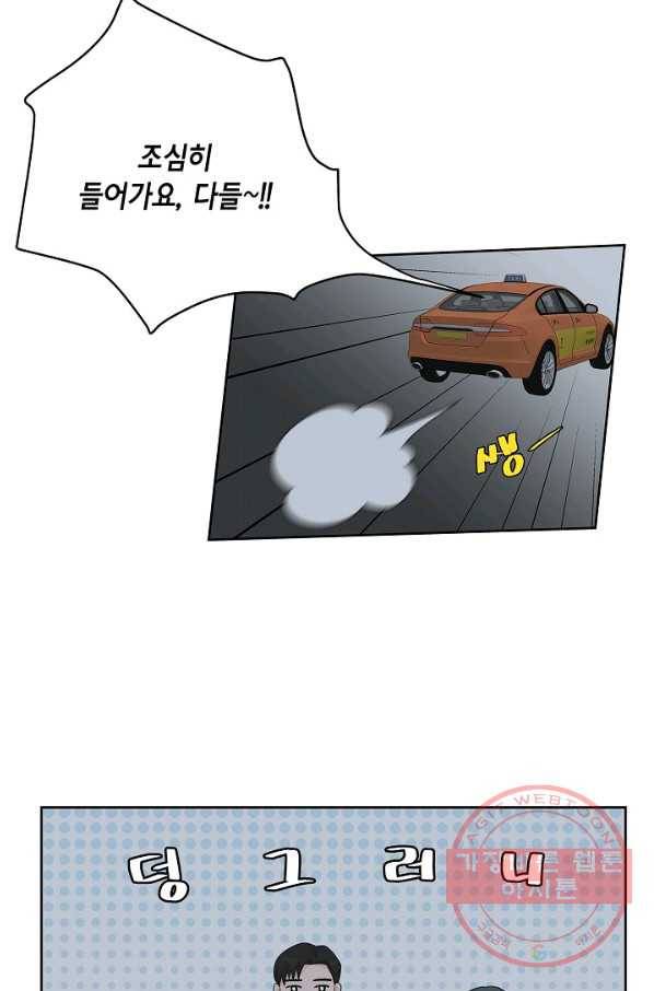 샐러드 데이즈 - 64화 17