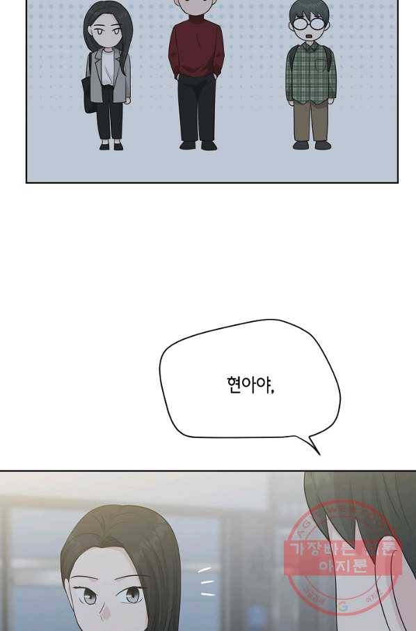 샐러드 데이즈 - 64화 18