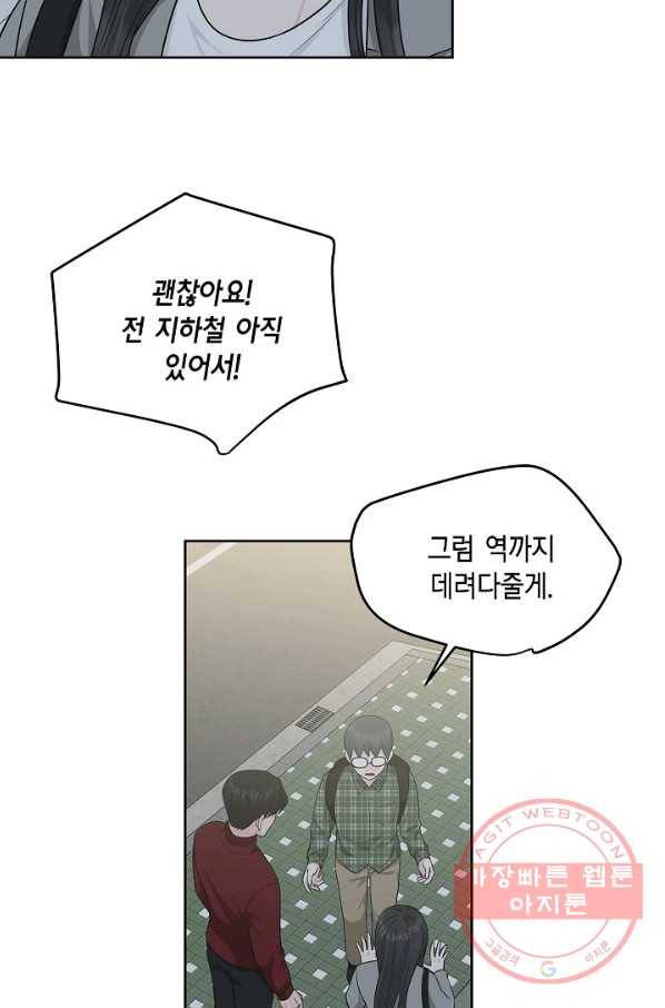 샐러드 데이즈 - 64화 21