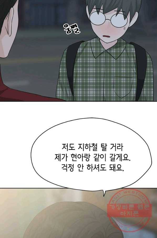 샐러드 데이즈 - 64화 26