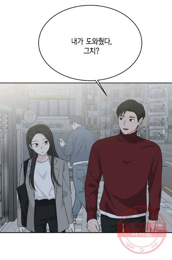 샐러드 데이즈 - 64화 30