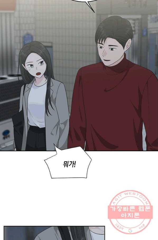 샐러드 데이즈 - 64화 35