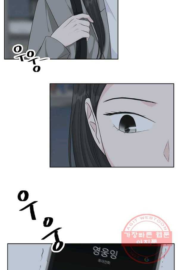 샐러드 데이즈 - 64화 36