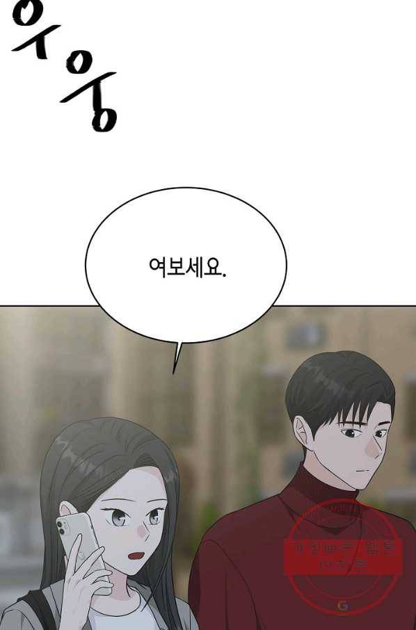 샐러드 데이즈 - 64화 38