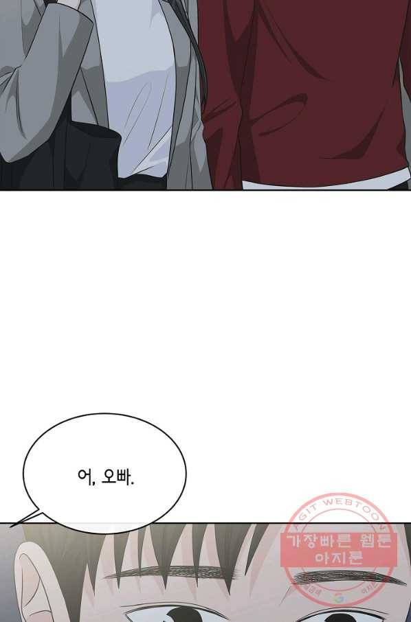 샐러드 데이즈 - 64화 39