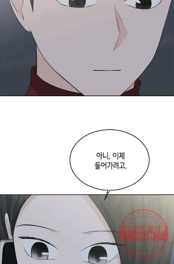 샐러드 데이즈 - 64화 40