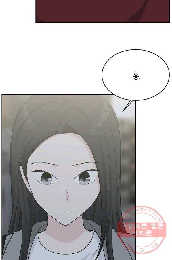 샐러드 데이즈 - 64화 46