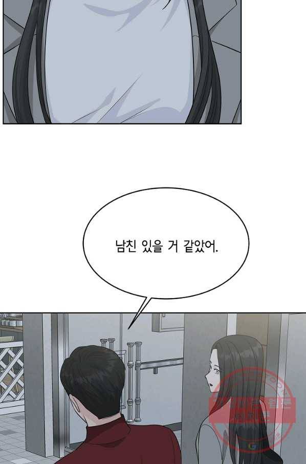 샐러드 데이즈 - 64화 47