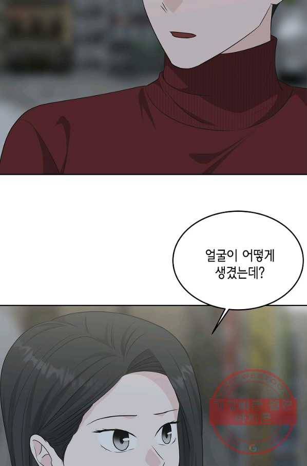 샐러드 데이즈 - 64화 49