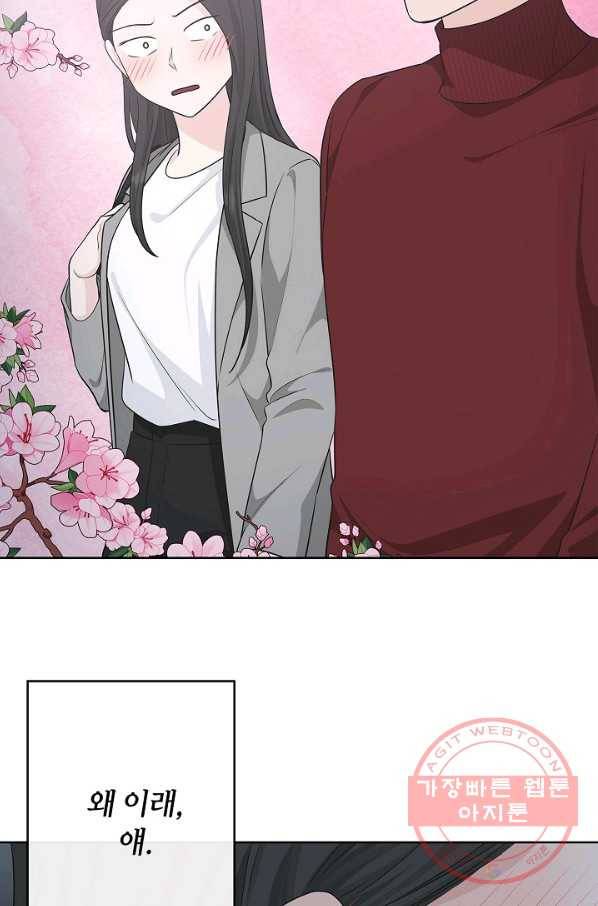 샐러드 데이즈 - 64화 51