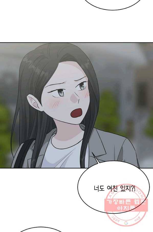 샐러드 데이즈 - 64화 53