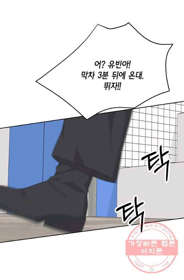 샐러드 데이즈 - 64화 59