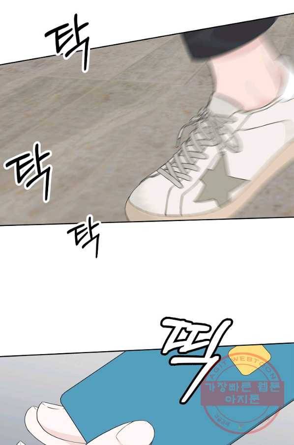 샐러드 데이즈 - 64화 60
