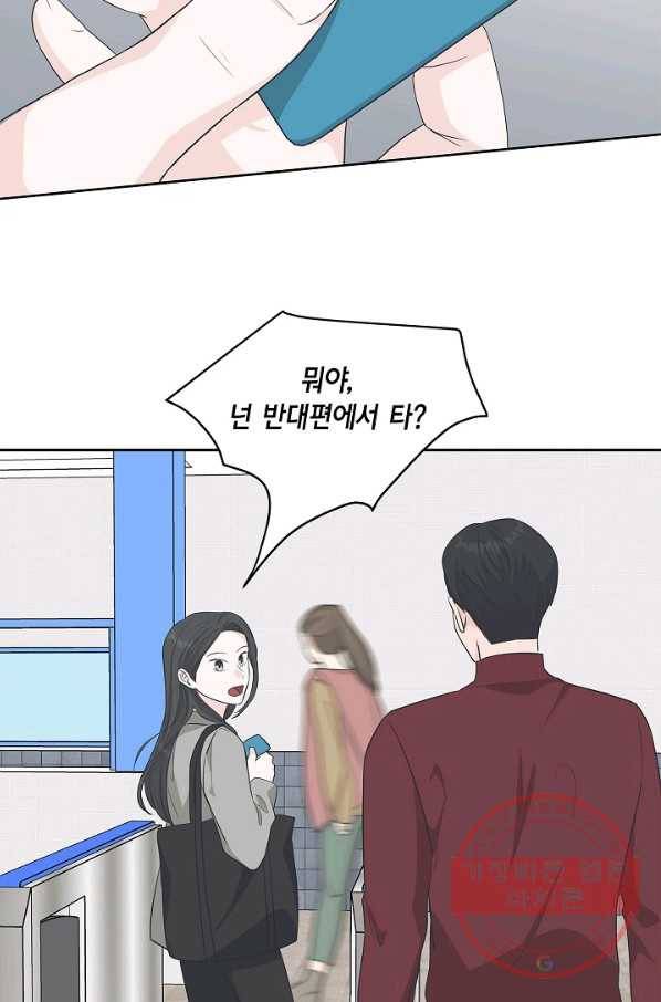 샐러드 데이즈 - 64화 61
