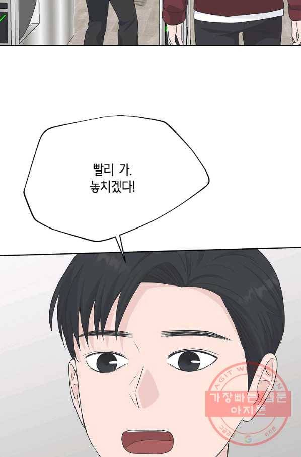 샐러드 데이즈 - 64화 62