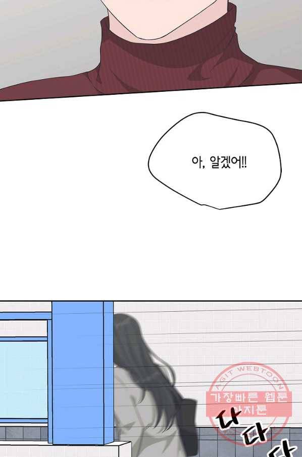 샐러드 데이즈 - 64화 63
