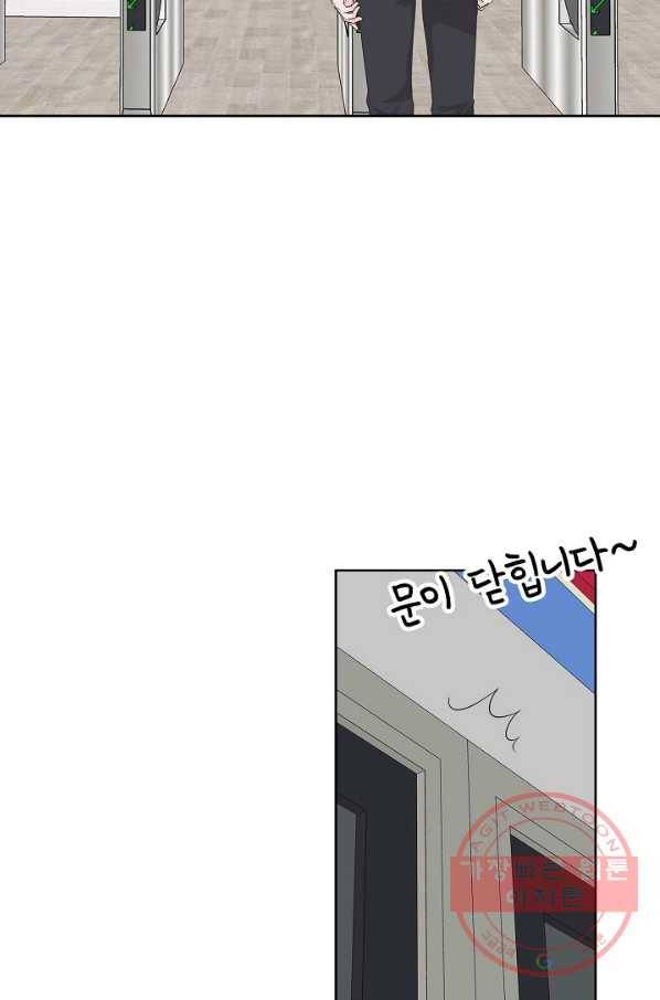 샐러드 데이즈 - 64화 65
