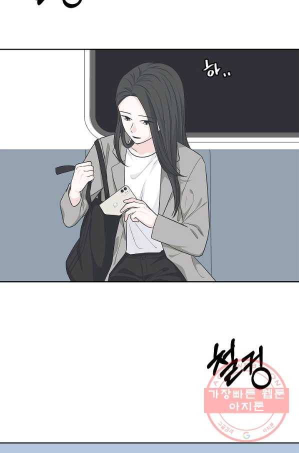 샐러드 데이즈 - 64화 67